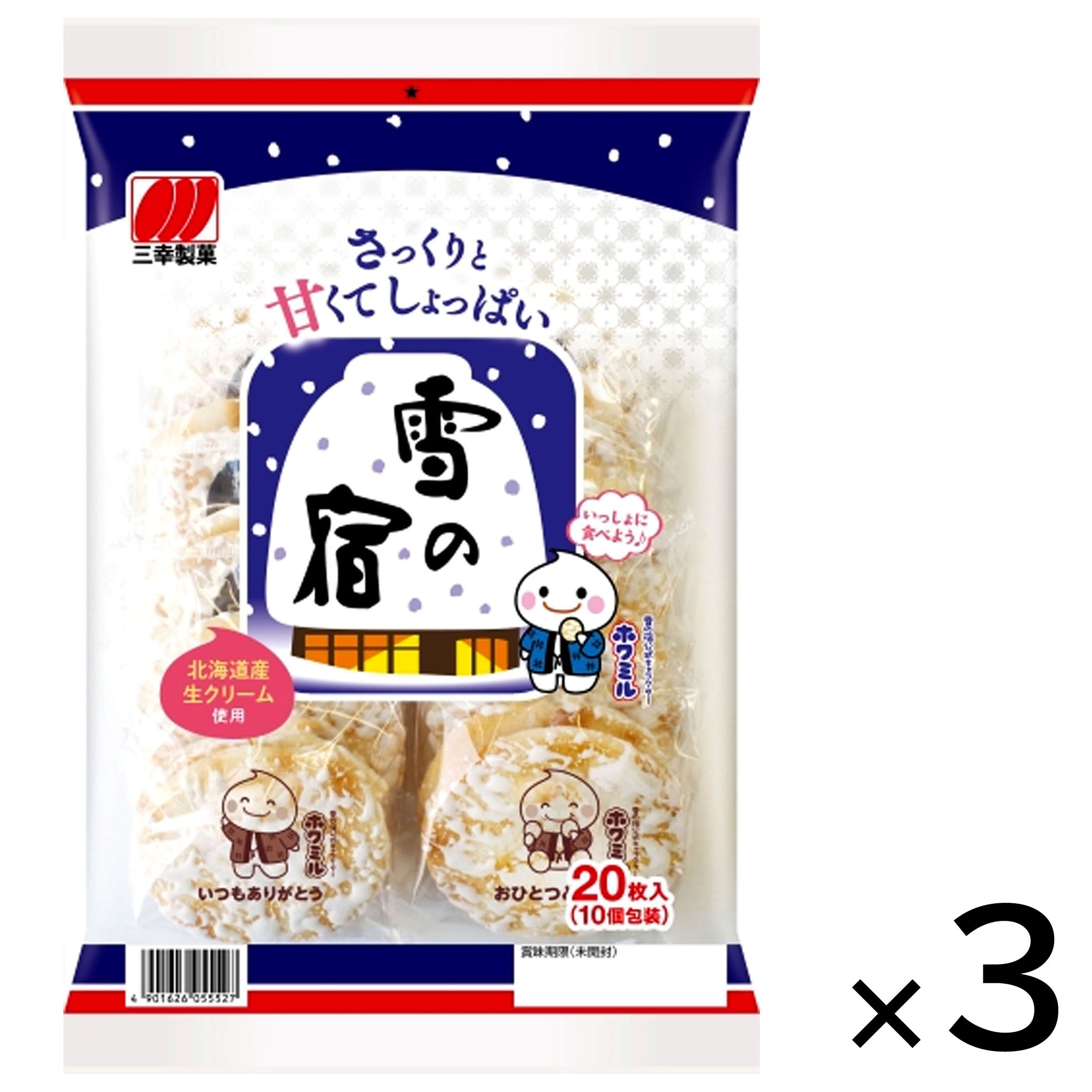 Sanko Seika Yuki No Yado Salad Senbei【3 Set】